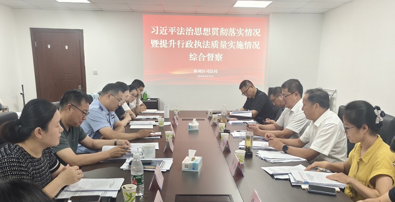 法治督察.jpg