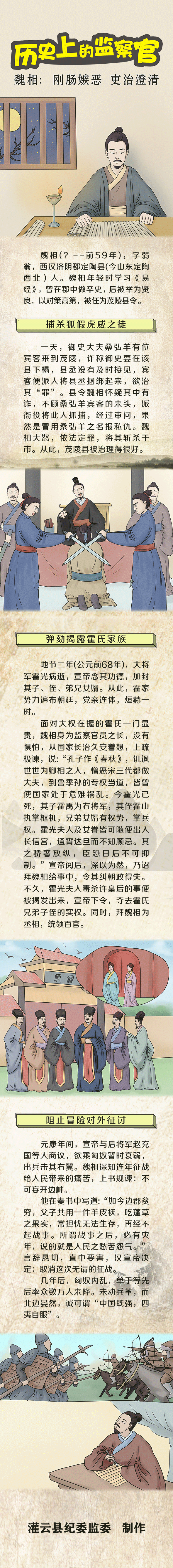 魏相6.24.gif