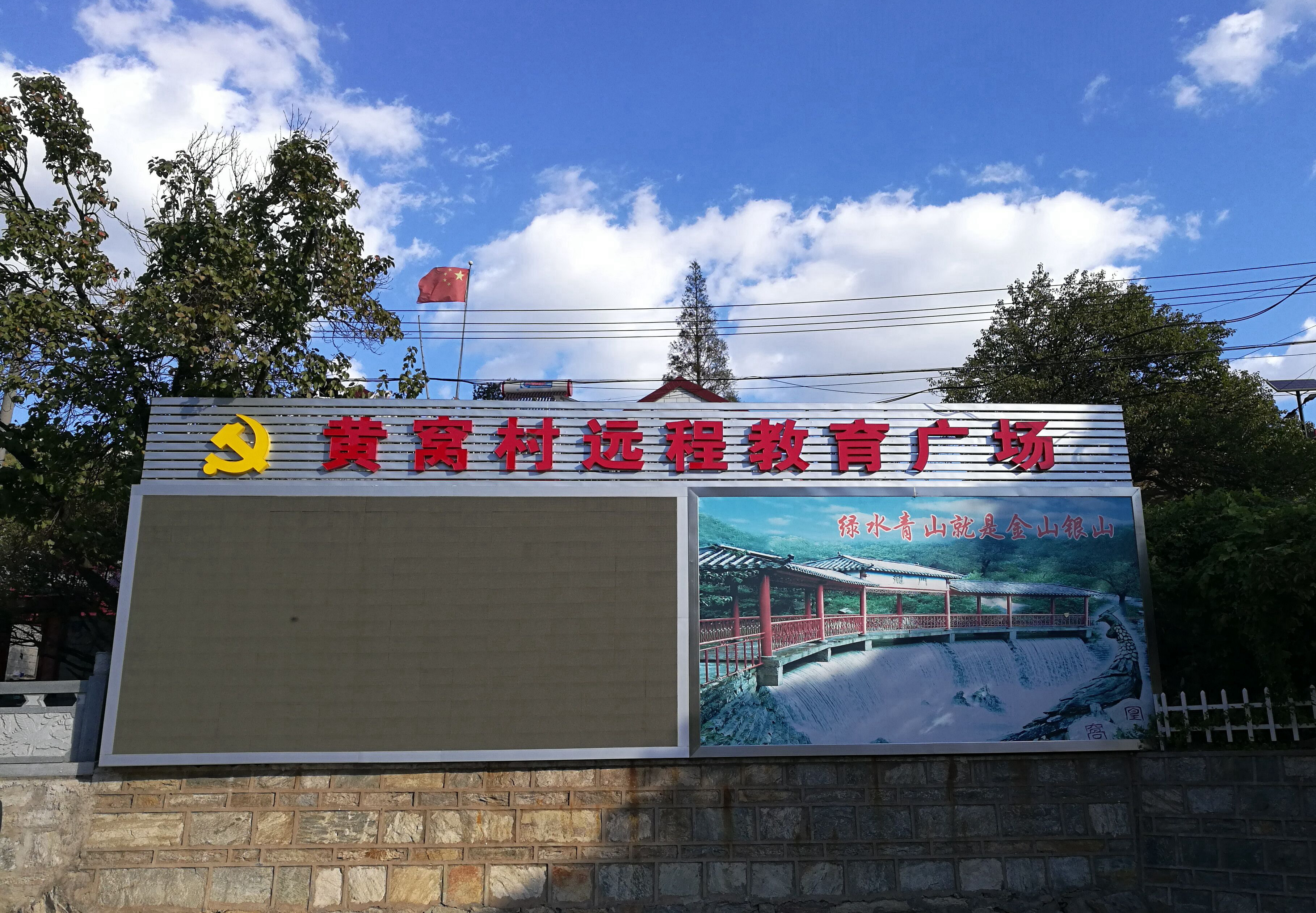 远程教育广场.jpg