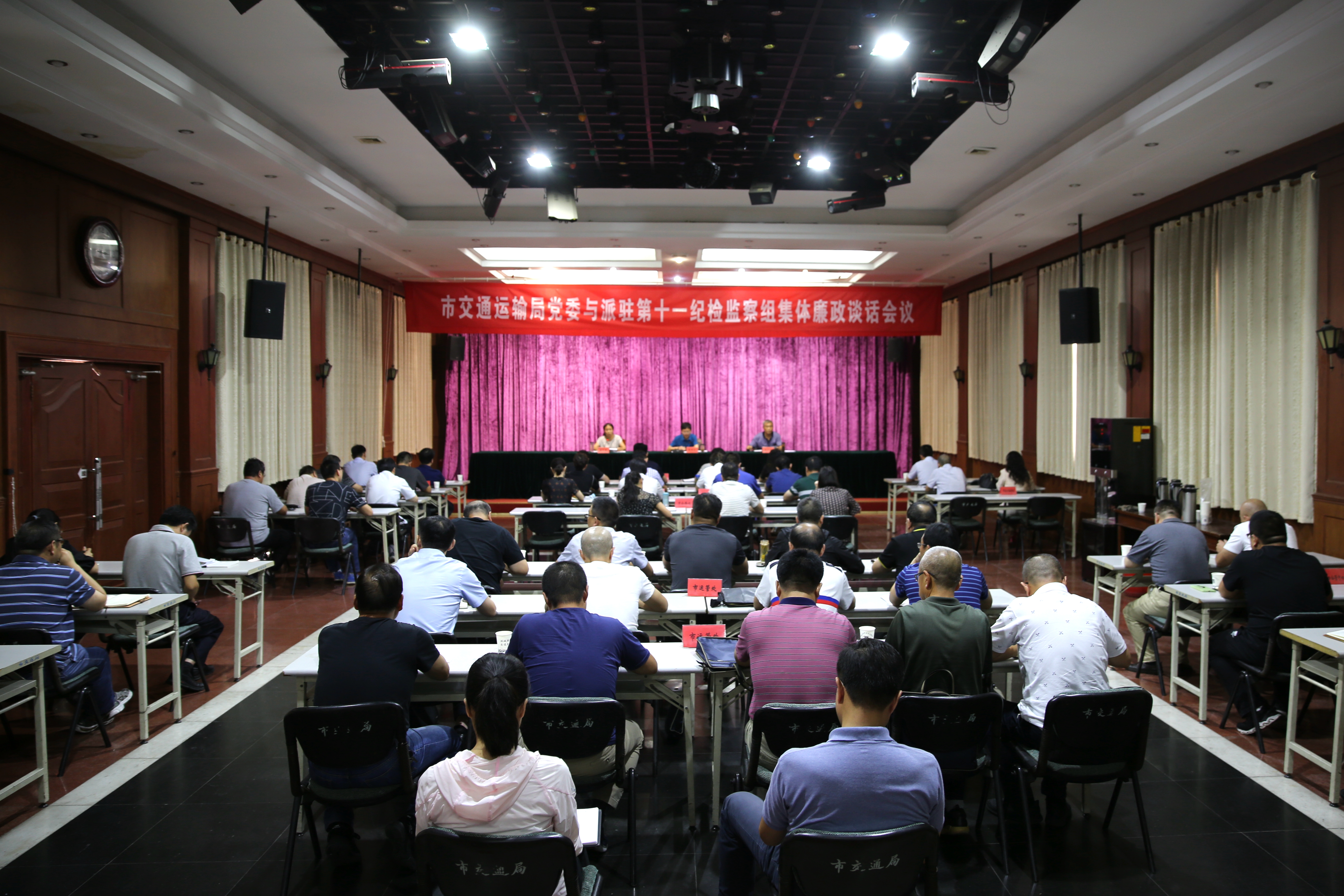 派驻十一组廉政谈话会议.jpg 派驻十一组廉政谈话会议.jpg
