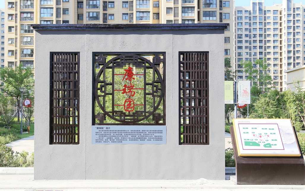 03廉瑞园主题及总平面流线图.jpg 03廉瑞园主题及总平面流线图.jpg