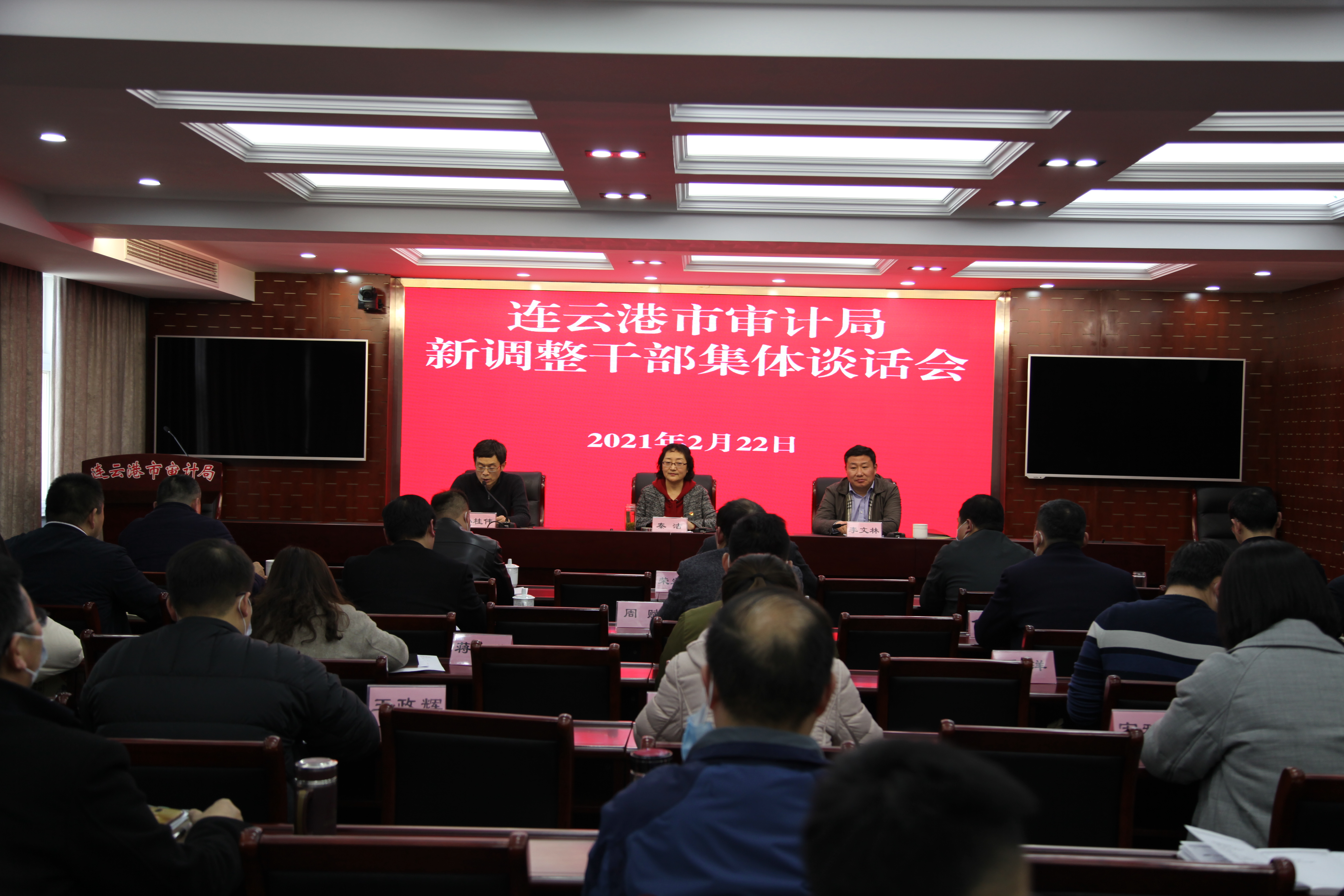 市审计局召开新调整干部集体谈话会1.jpg