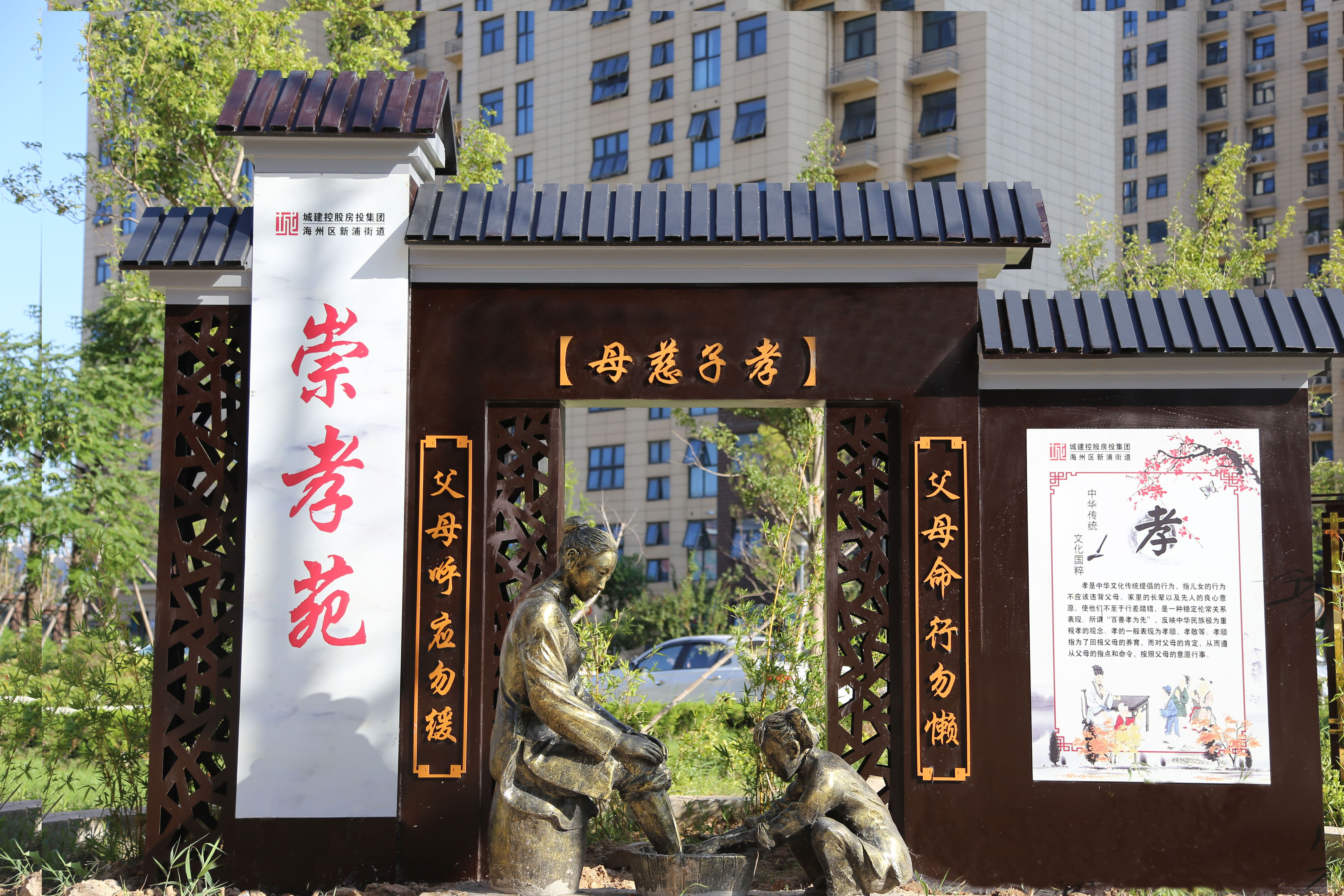 04崇孝苑主题景观小品.jpg 04崇孝苑主题景观小品.jpg