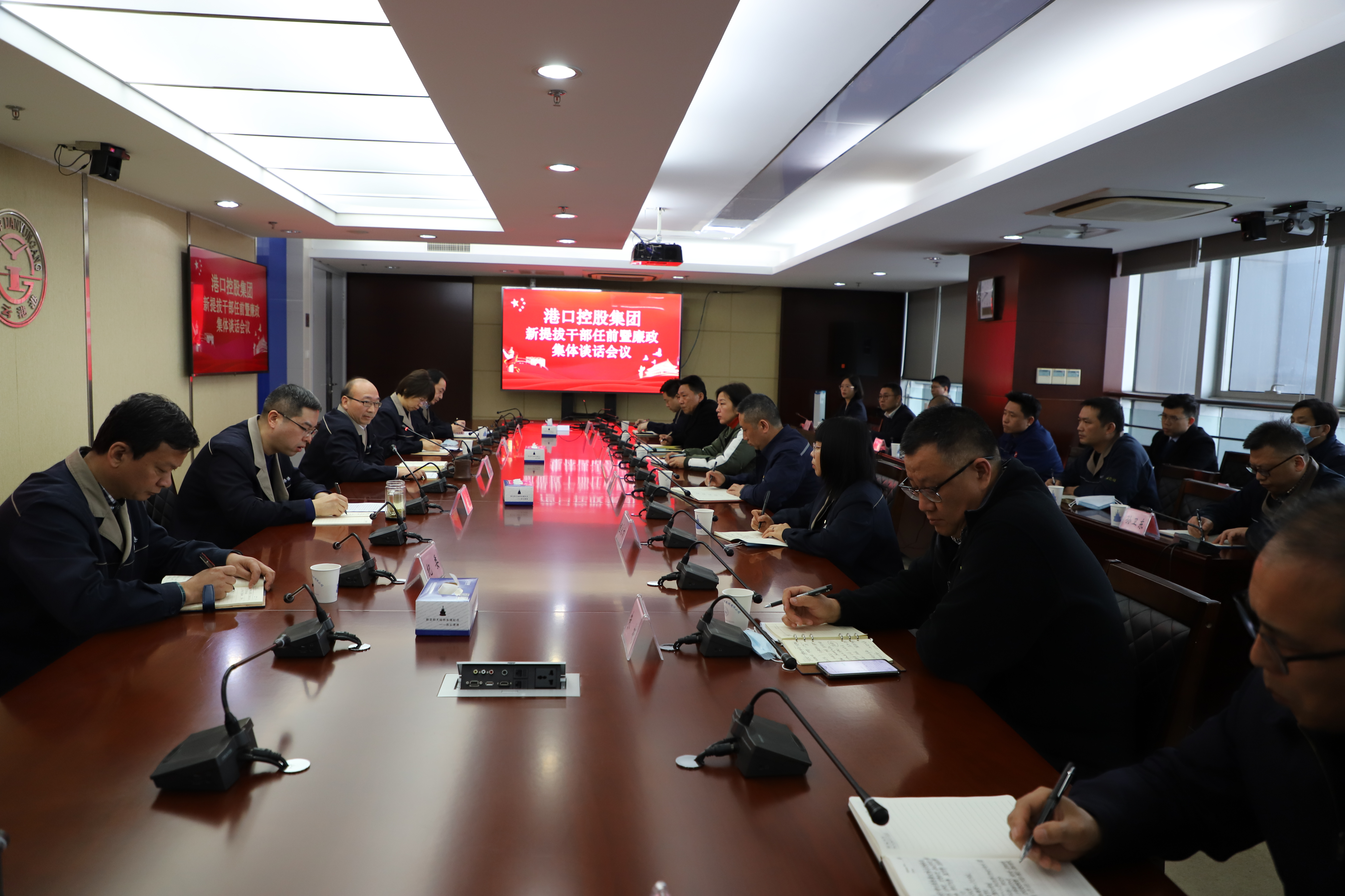 港口控股集团新提拔干部任前谈话测试.jpg
